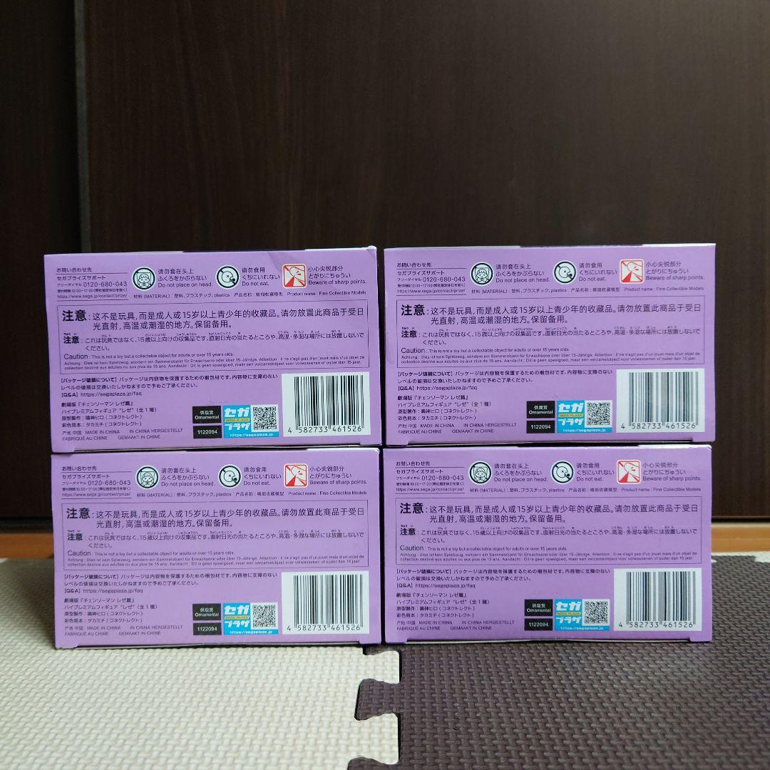 劇場版　チェンソーマン レゼ ハイプレミアムフィギュア　レゼ