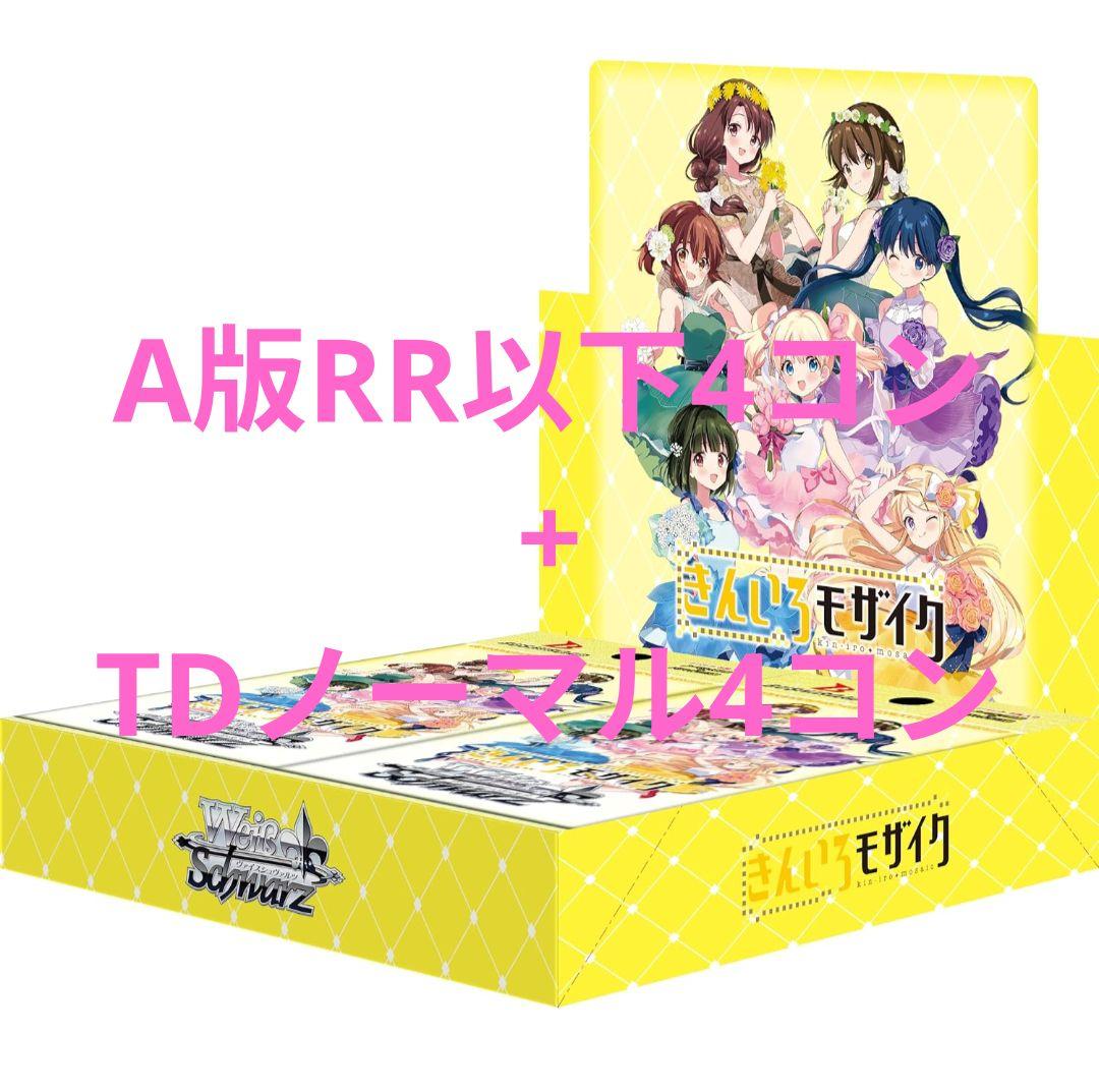 きんいろモザイク　4コン