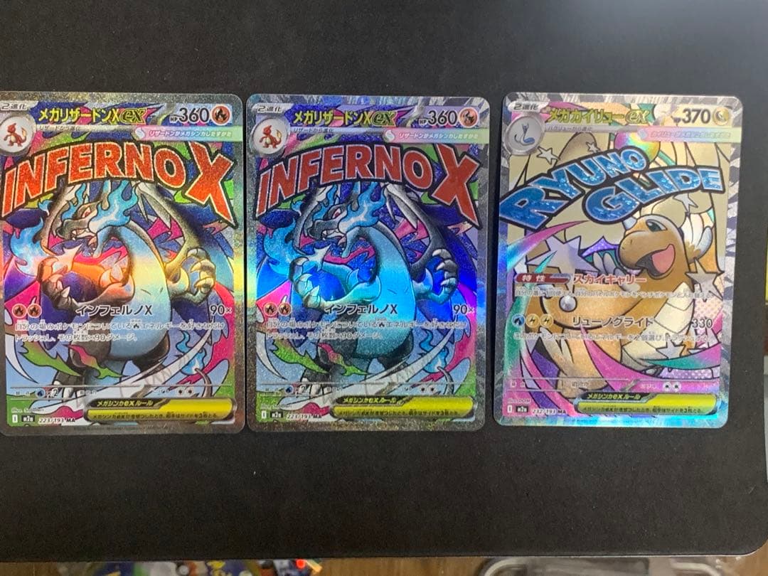 メガサザンドラEX 223/193 MA x2 232/193