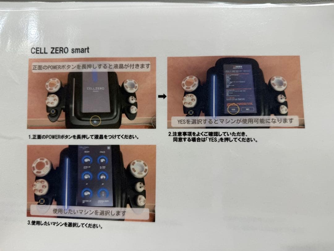 極美品/CELLZEROSMART （セルゼロスマート）/エステマシン/付属品付