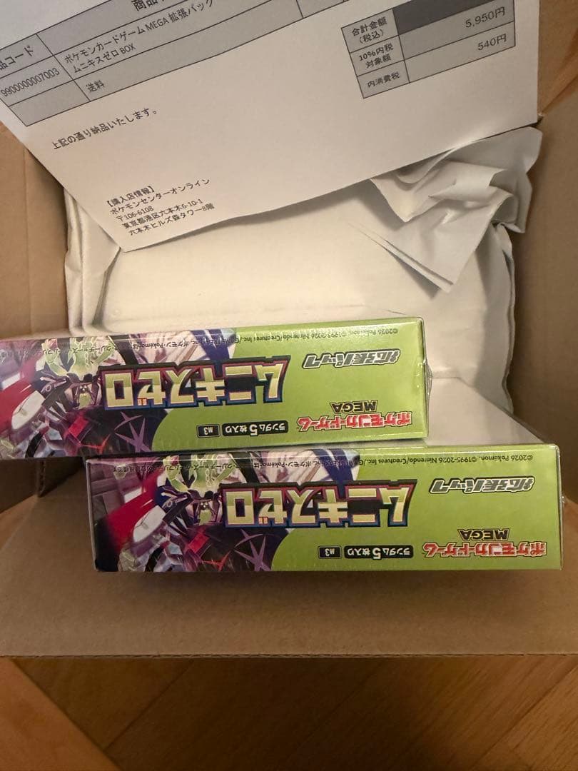 ポケモンカードゲーム　ムニキスゼロ　BOX シュリンク付き　2セット