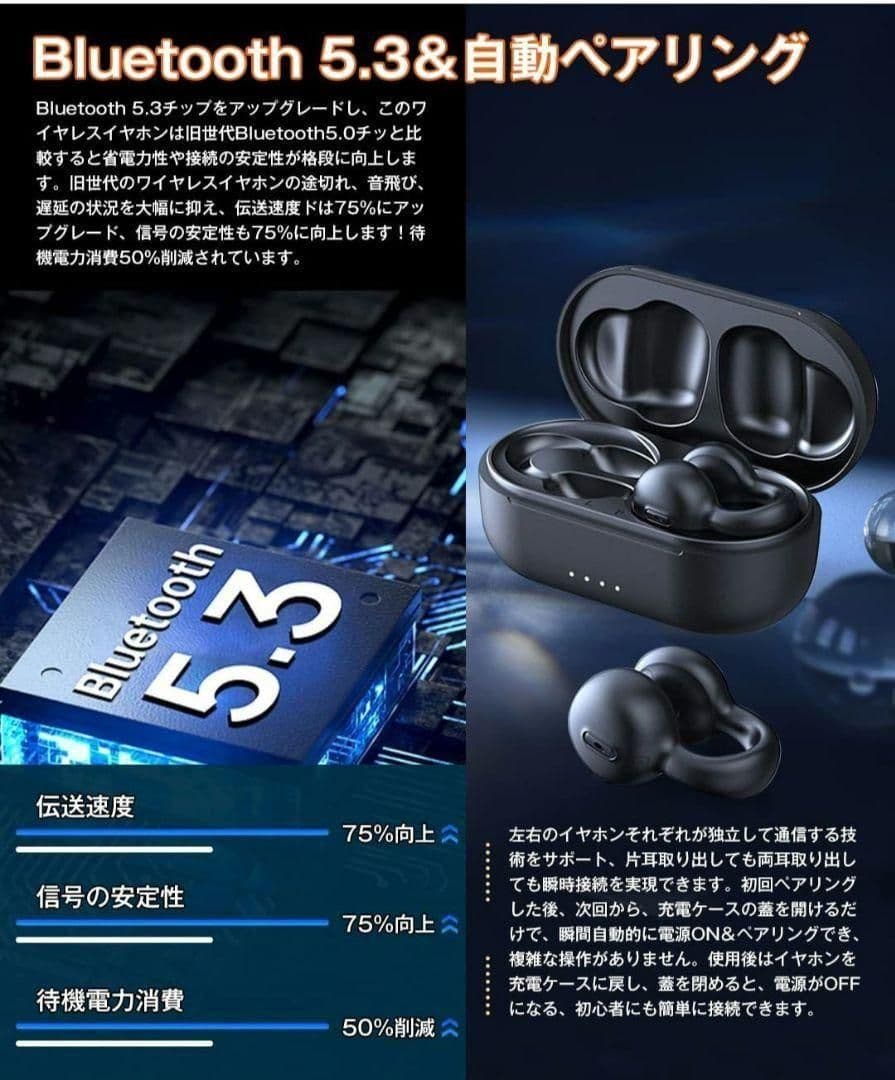 ❤️お値下げ❤️耳挟み式イヤホンBluetooth5.3クリップ式ワイヤレス防水