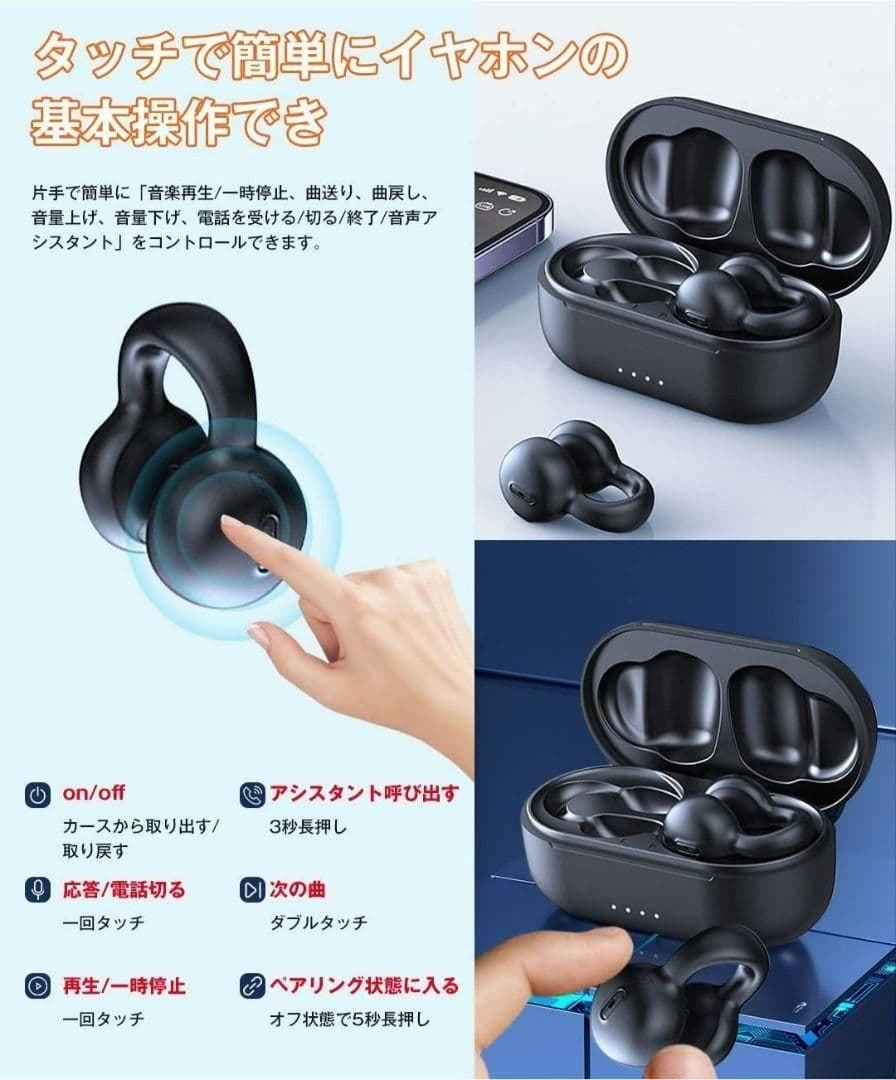 ❤️お値下げ❤️耳挟み式イヤホンBluetooth5.3クリップ式ワイヤレス防水