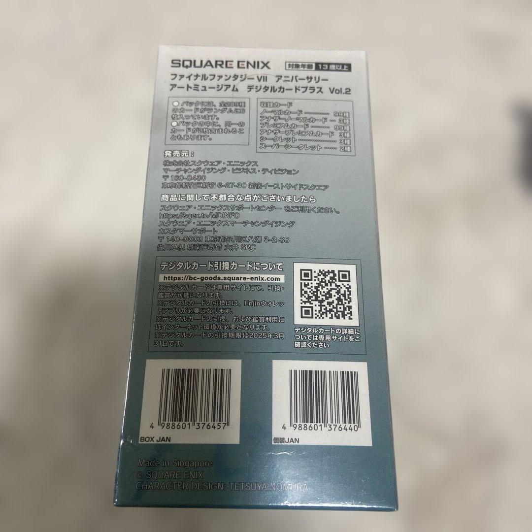 FINAL FANTASY VII デジタルカード Vol.2 新品未開封