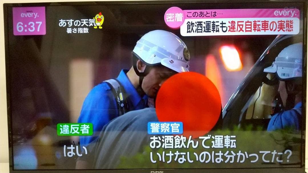 【完動品】FUNAI フナイ 液晶テレビ FL-43U3060