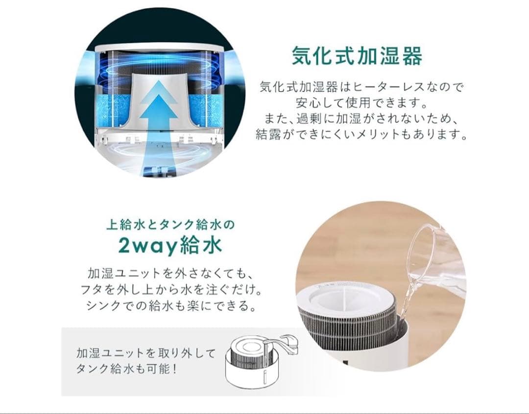 IRIS OHYAMA 加湿　空気清浄機