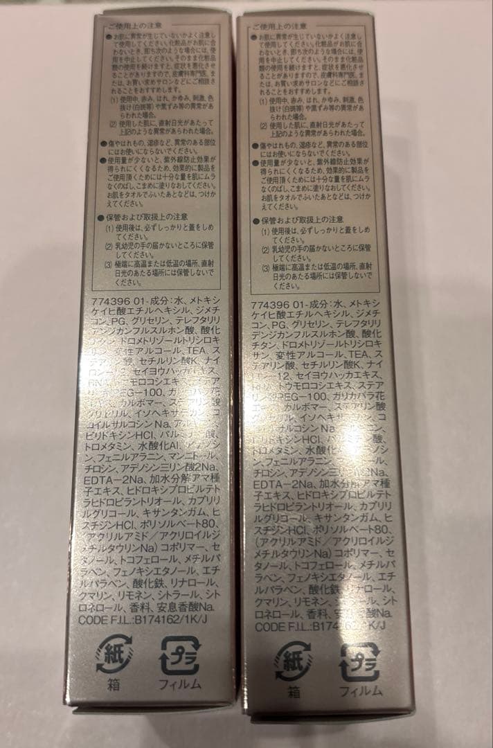 ALEXANDRE DE PARIS プロトボーテ UV 30mL×2