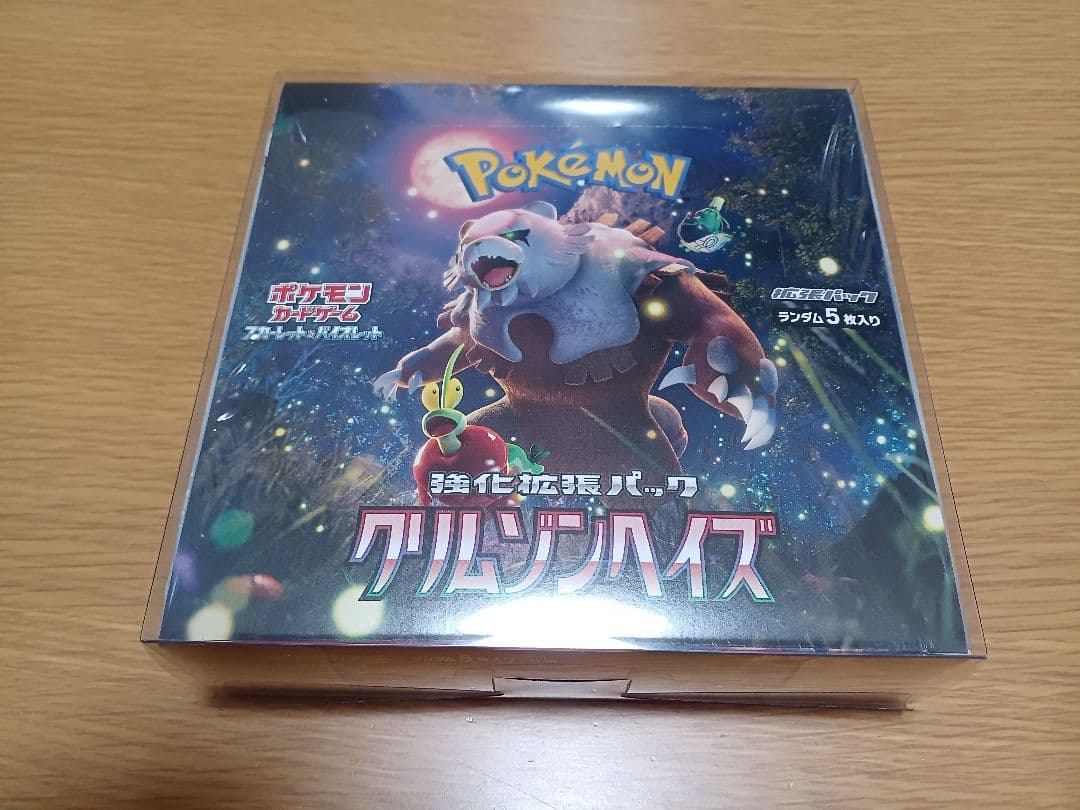 クリムゾンヘイズ 未開封BOX シュリンク付き