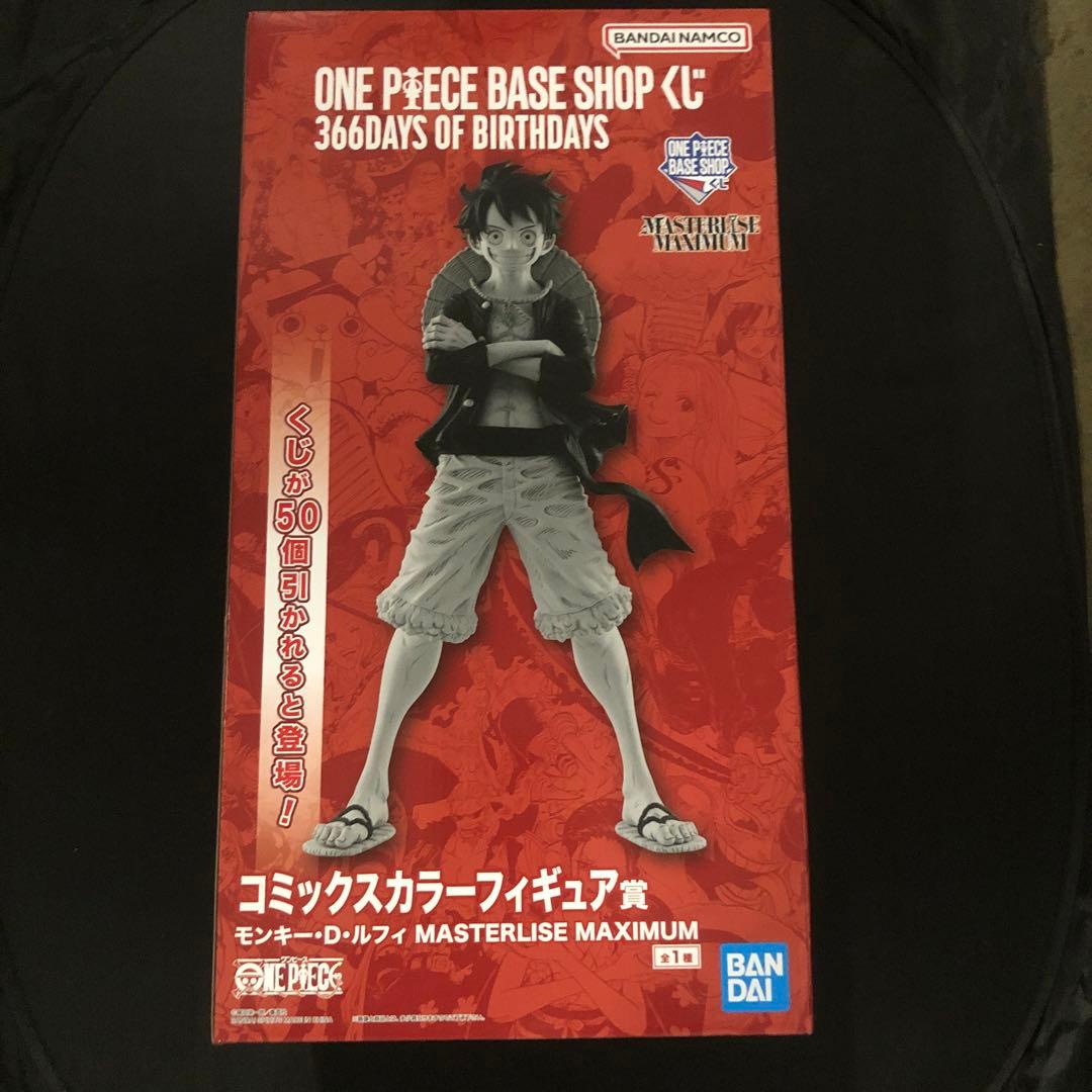 ワンピースベースショップ 一番くじ コミックスカラーフィギュア賞 ルフィ