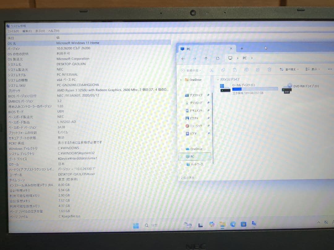 NEC LAVIE N1535/AAL Ryzen 3 8GB・256GBSSD