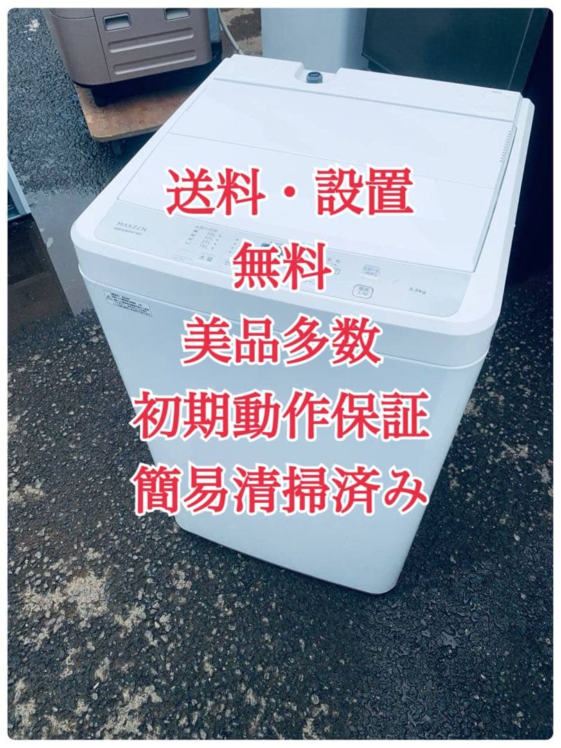 ♦SHARP 全自動電気洗濯機【2022年製】ES-GE7F-W