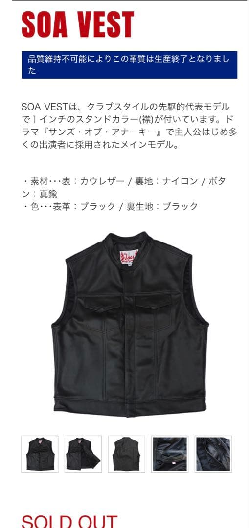 廃盤 Lil Joes リルジョー レザー ベスト XL ヘルズ　クラブスタイル