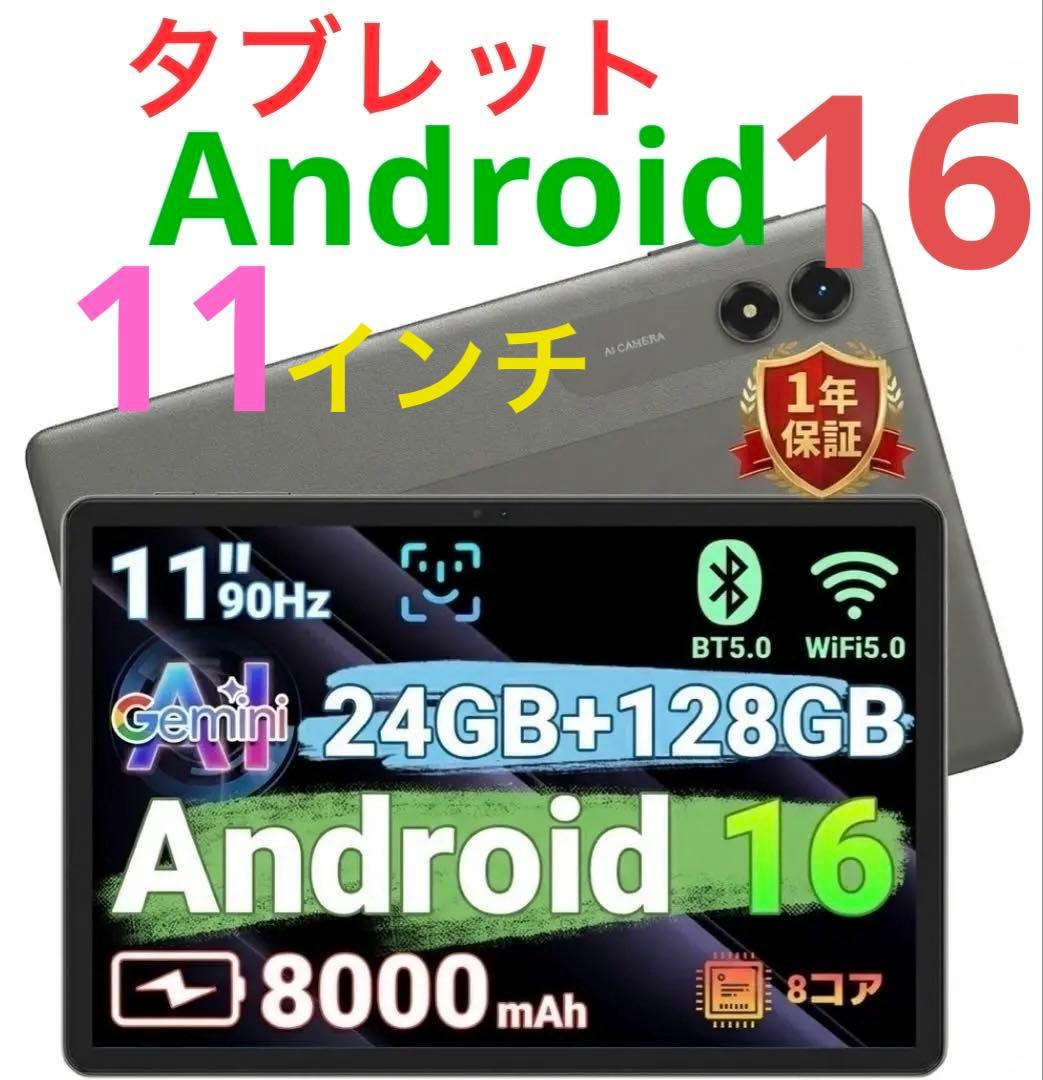 タブレット 11インチ