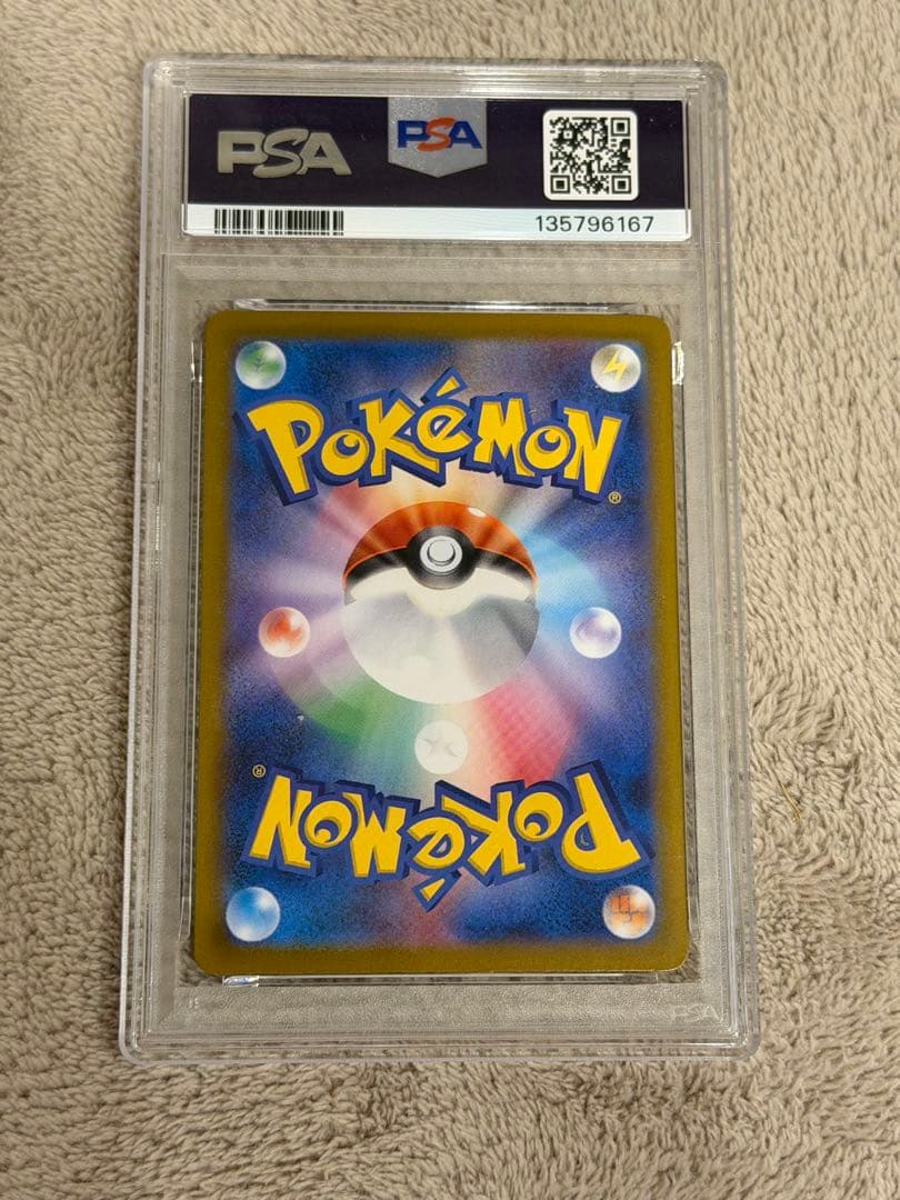 リーリエの決心 psa10