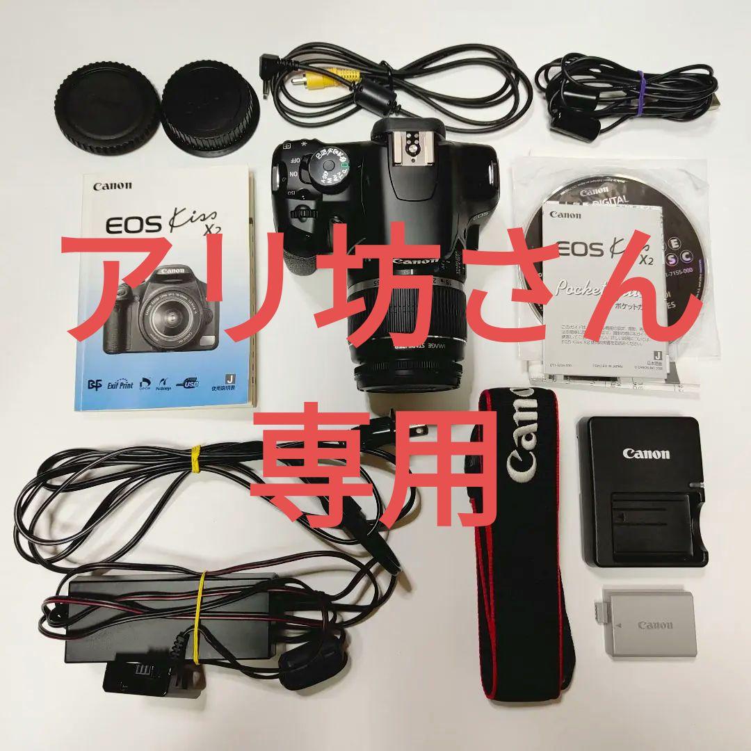 Canon EOS KissX2レンズキット18-55mm＋純正ACアダプター付
