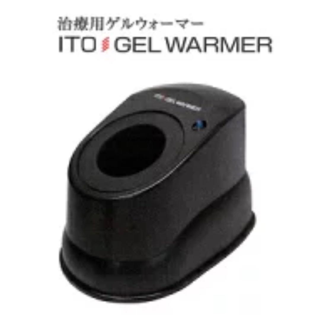 イトーゲルウォーマー ITO GEL WARMER