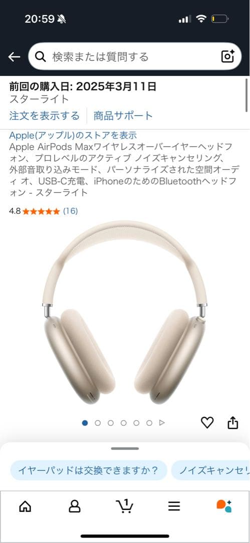 AirPods Max 本体 シルバー ホワイト