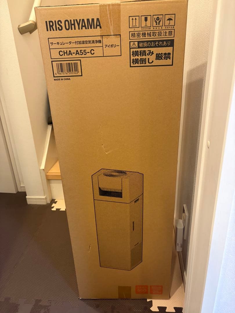 【新品】アイリスオーヤマ サーキュレーター付 加湿空気清浄機 CHA-A55