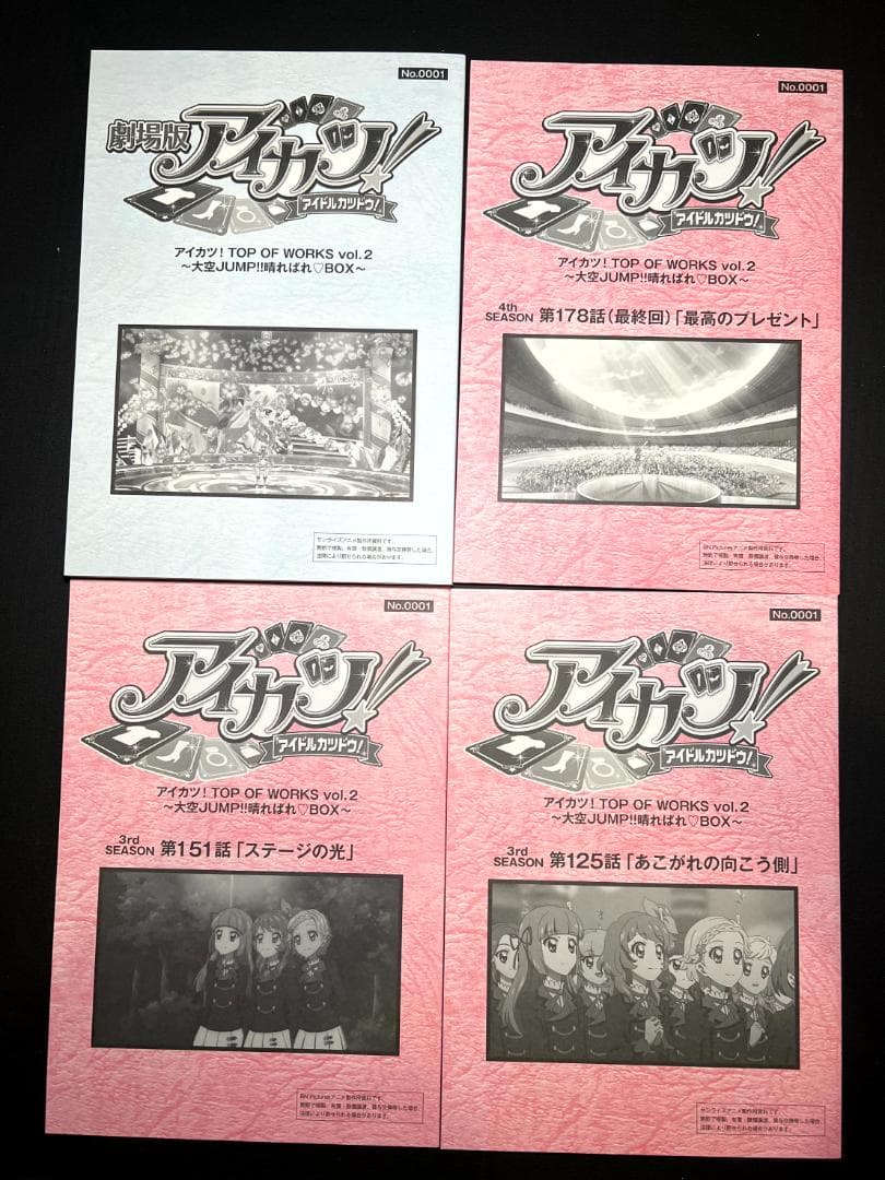 アイカツ！TOPOFWORKS vol.2 ～大空JUMP!!晴ればれ♡BOX～