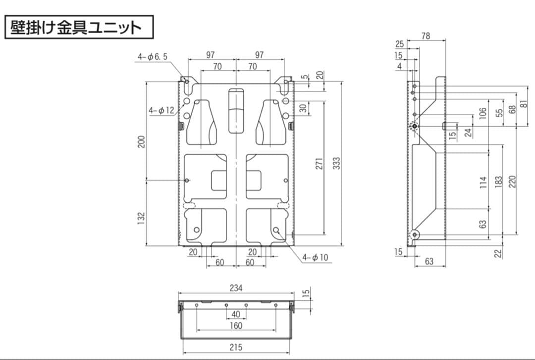 SHARP AN-37AG3 壁掛けブラケット