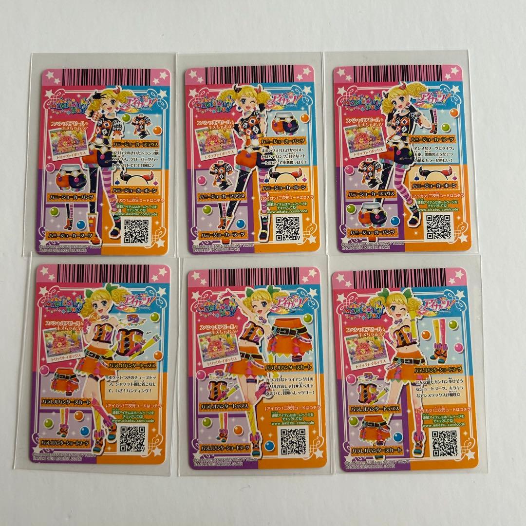 杏仁豆腐 アイカツカード まとめ売り