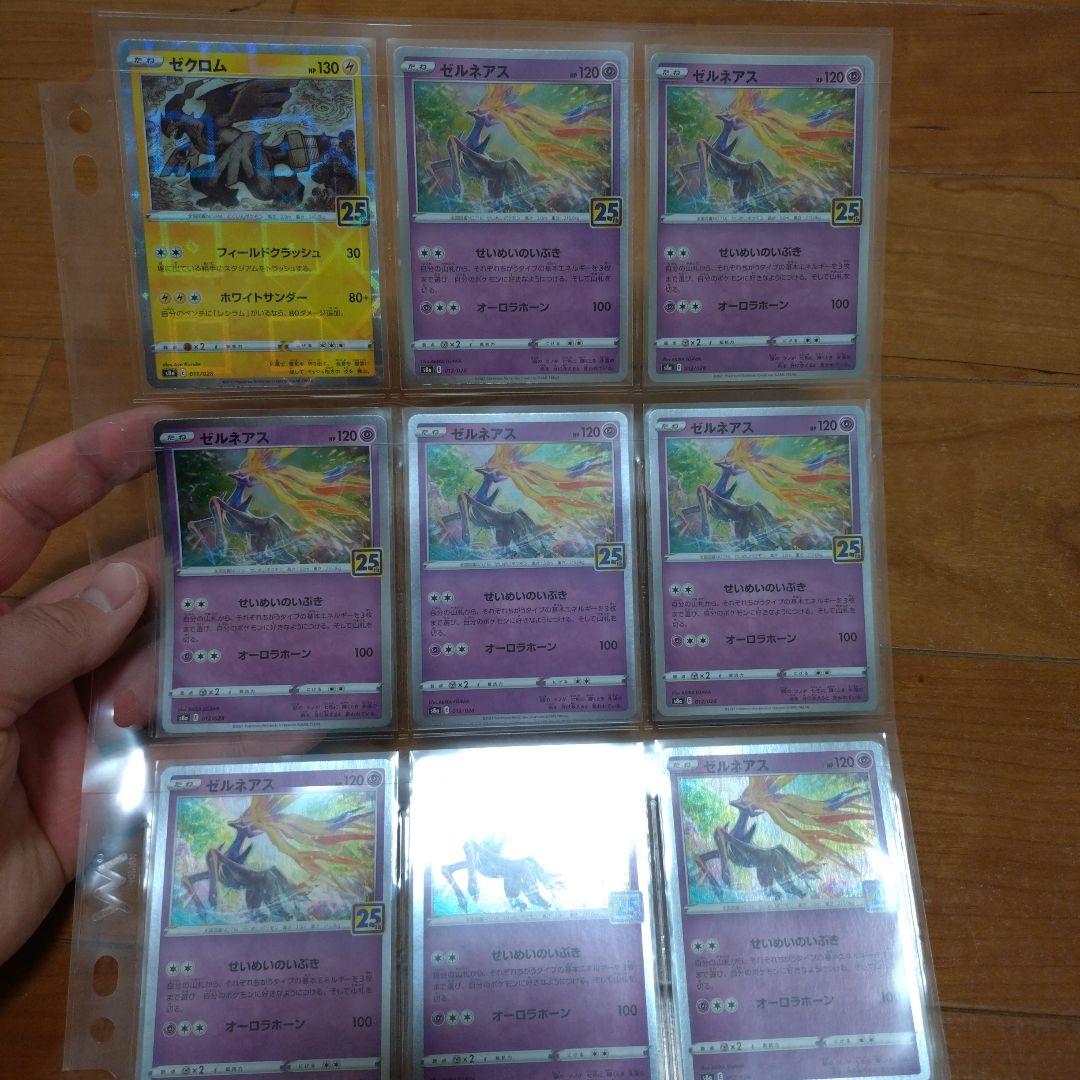 ポケモンカード 25th 173枚セット