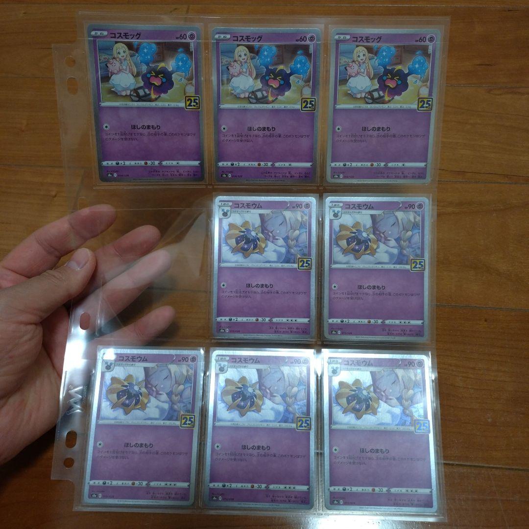 ポケモンカード 25th 173枚セット