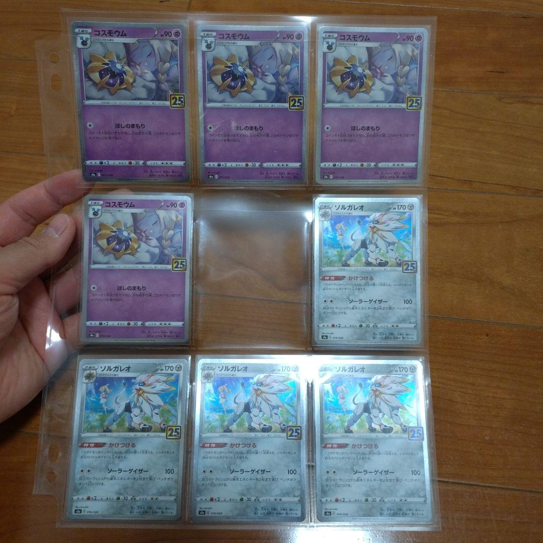 ポケモンカード 25th 173枚セット