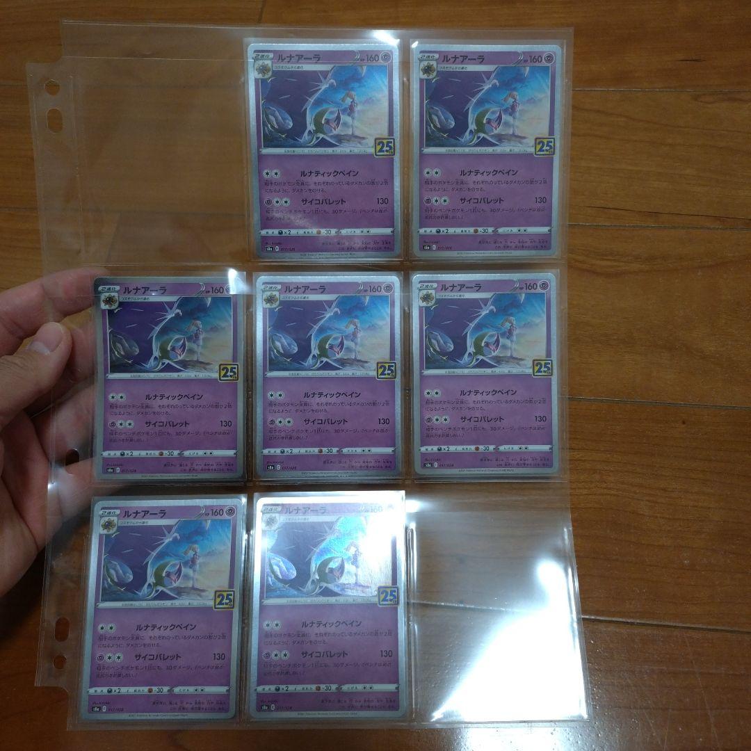 ポケモンカード 25th 173枚セット