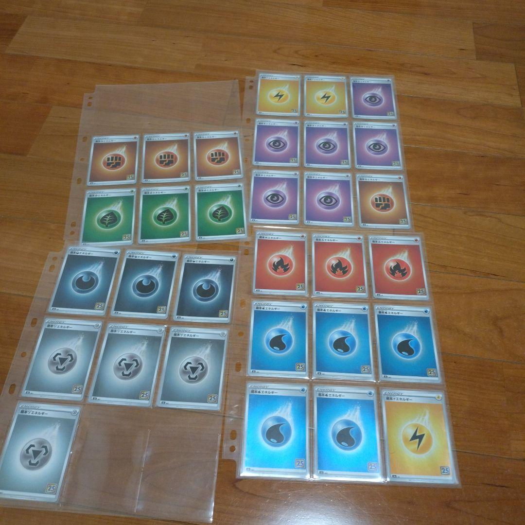 ポケモンカード 25th 173枚セット