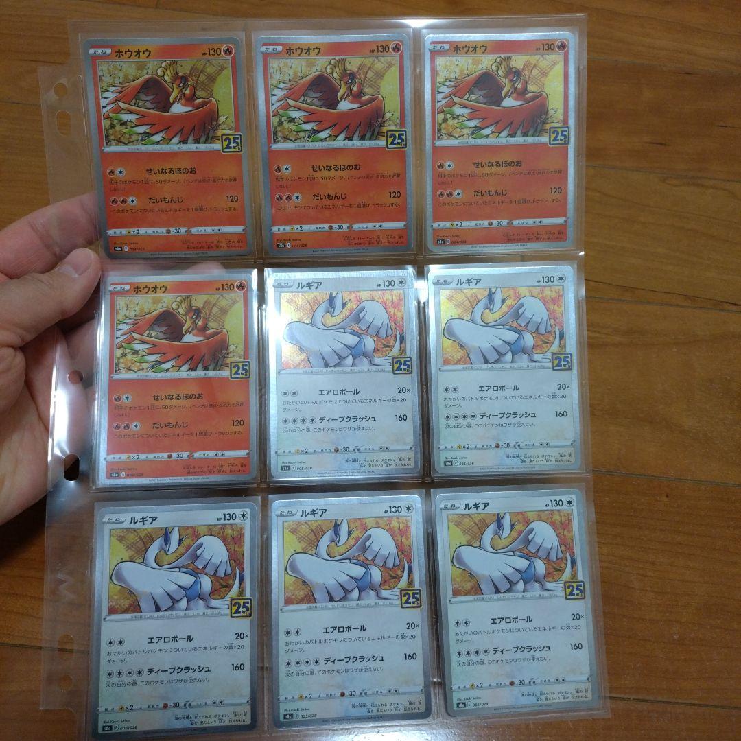 ポケモンカード 25th 173枚セット