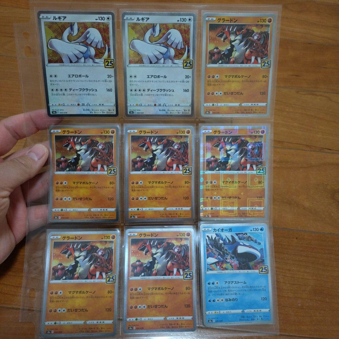 ポケモンカード 25th 173枚セット