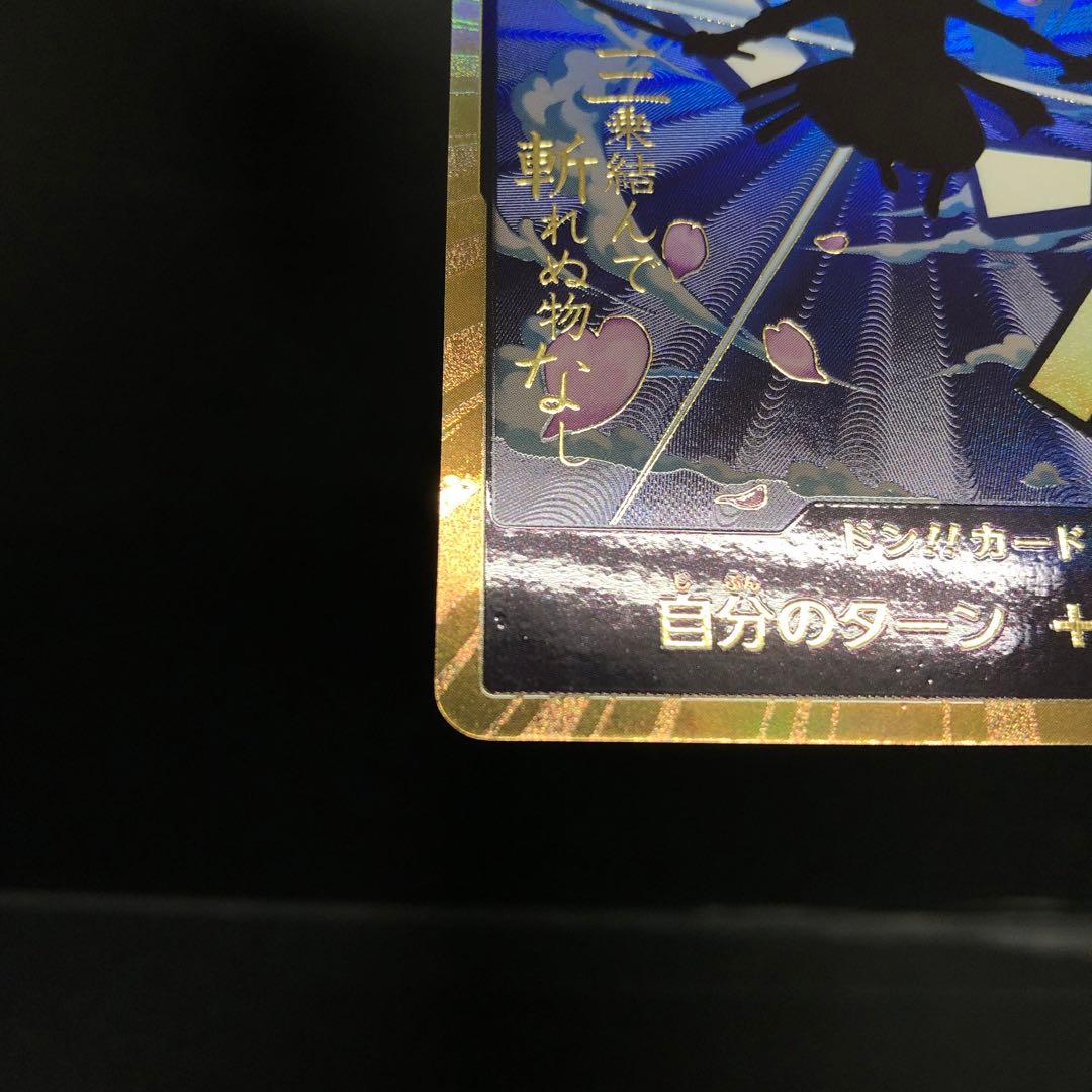 40●ゾロ ドンカード スーパーパラレル KM0202-1