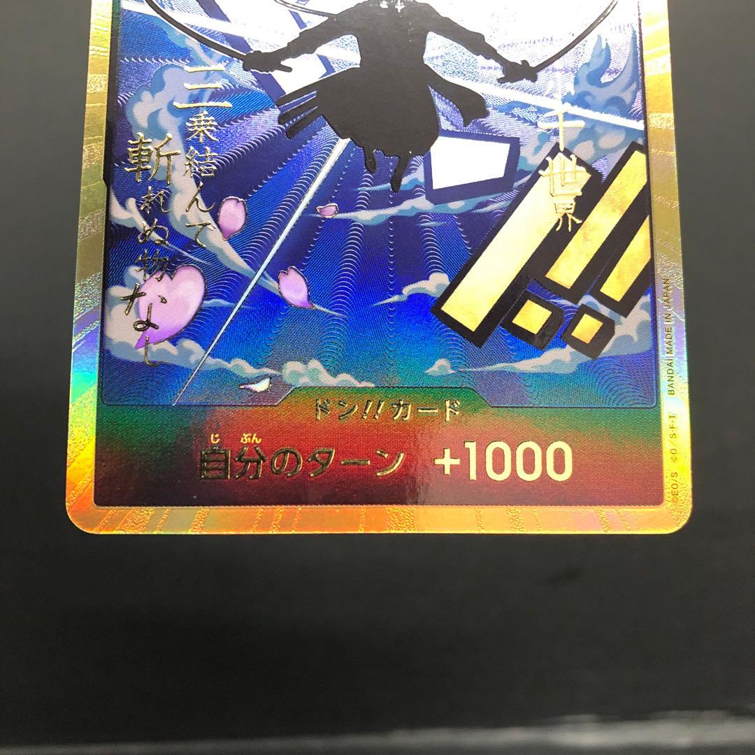 40●ゾロ ドンカード スーパーパラレル KM0202-1