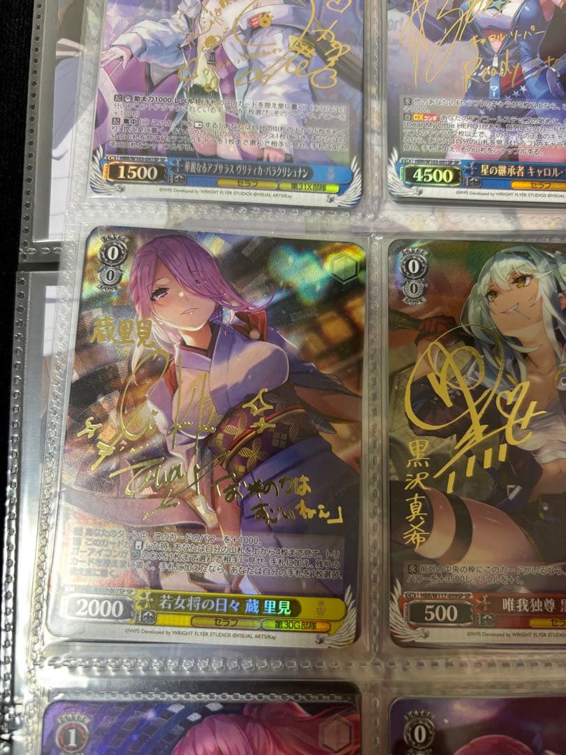 ヘブバン ヴァイスシュヴァルツ SP サイン 蔵里見 2枚セット