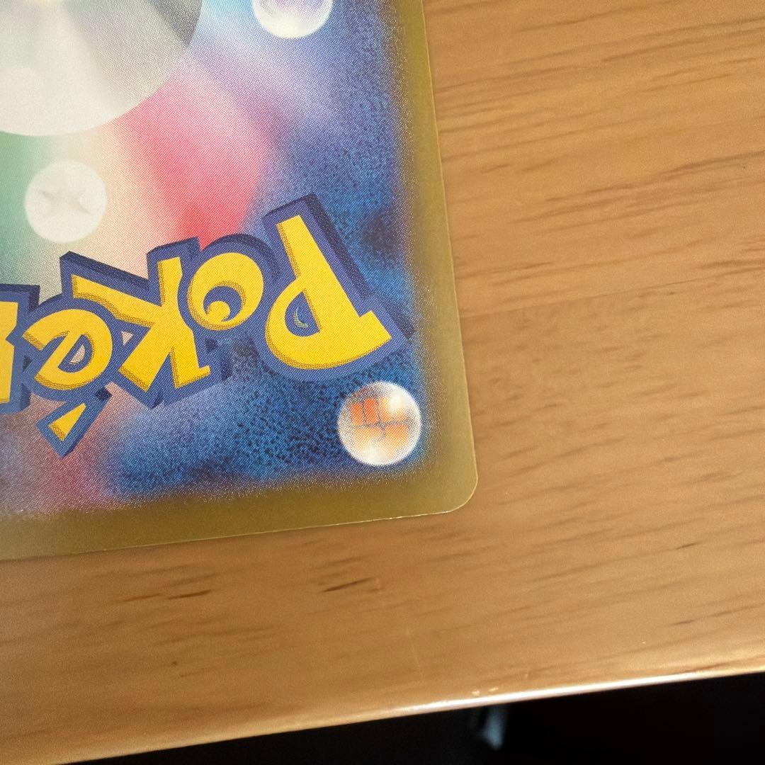 スタートデッキ100 ピカチュウex 764/742 SAR 025