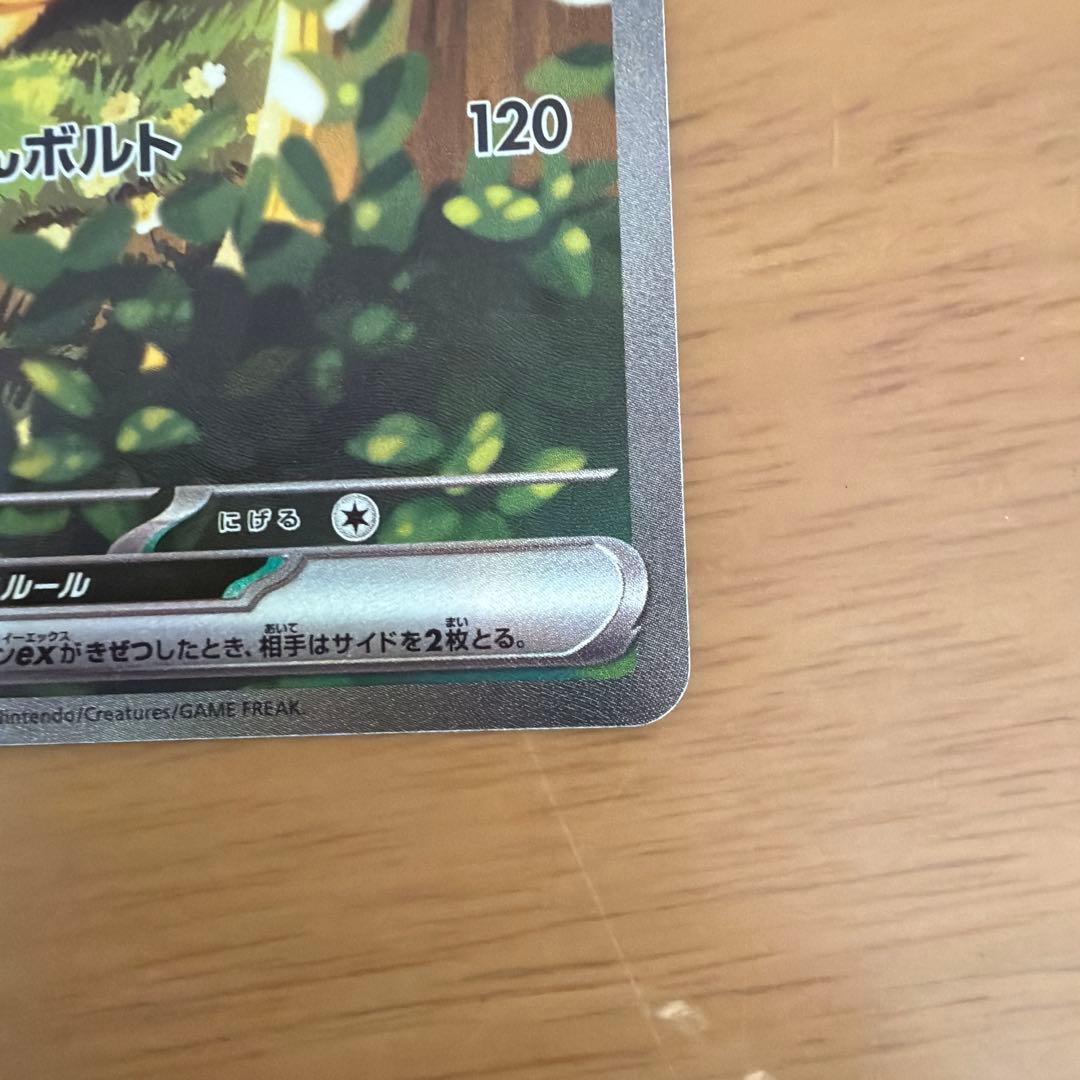 スタートデッキ100 ピカチュウex 764/742 SAR 025