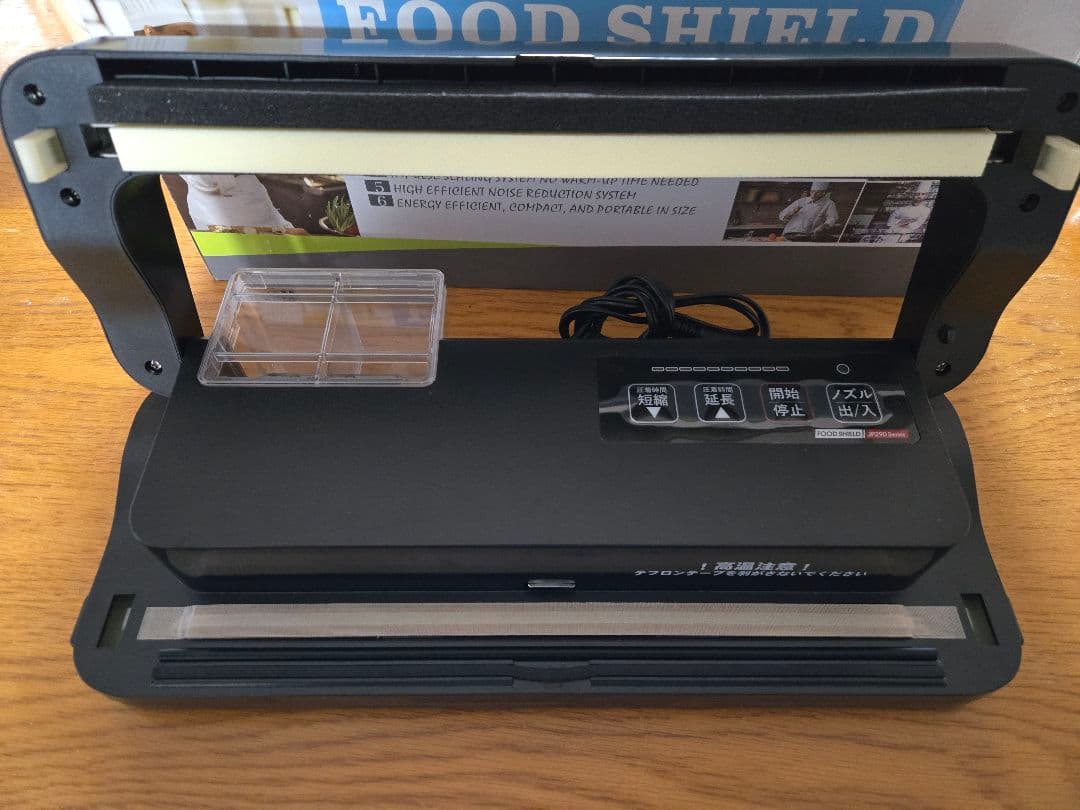 フードシールドJP290 業務用真空パック器