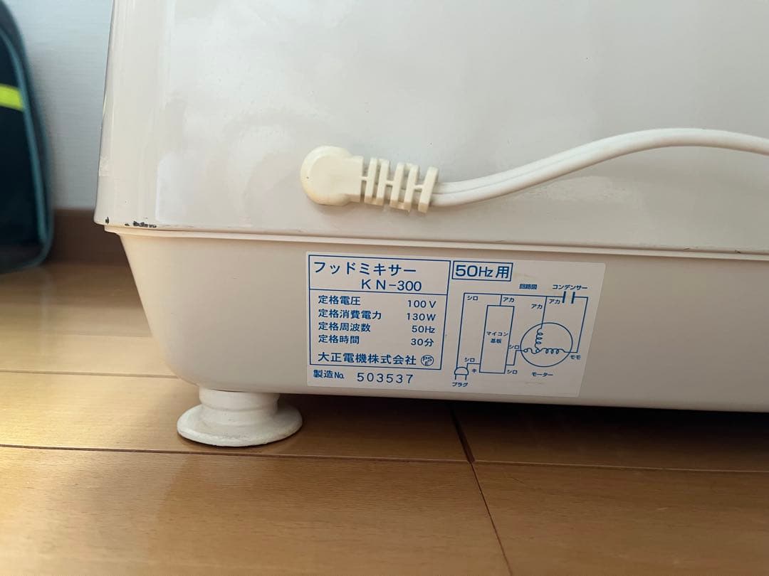 Newちびまるくん　KN-300