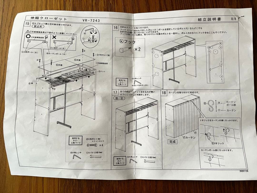 グレー ハンガーラック 可動式棚付き