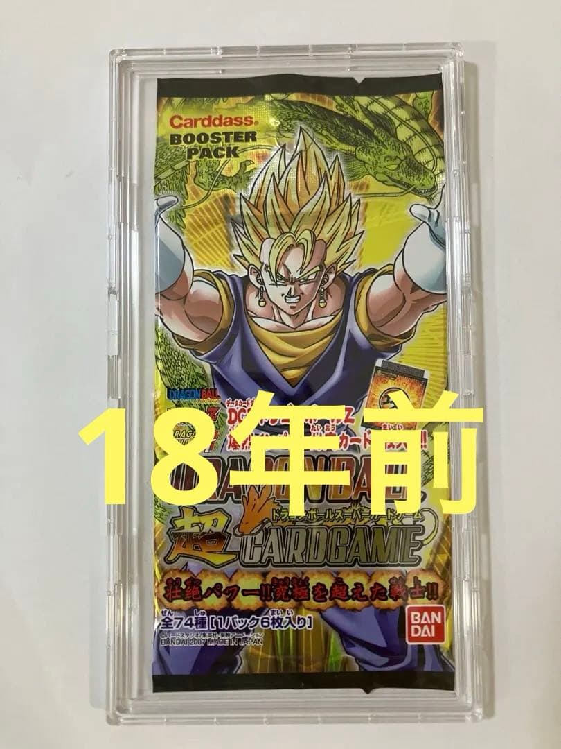ドラゴンボールカードゲーム未開封1パック