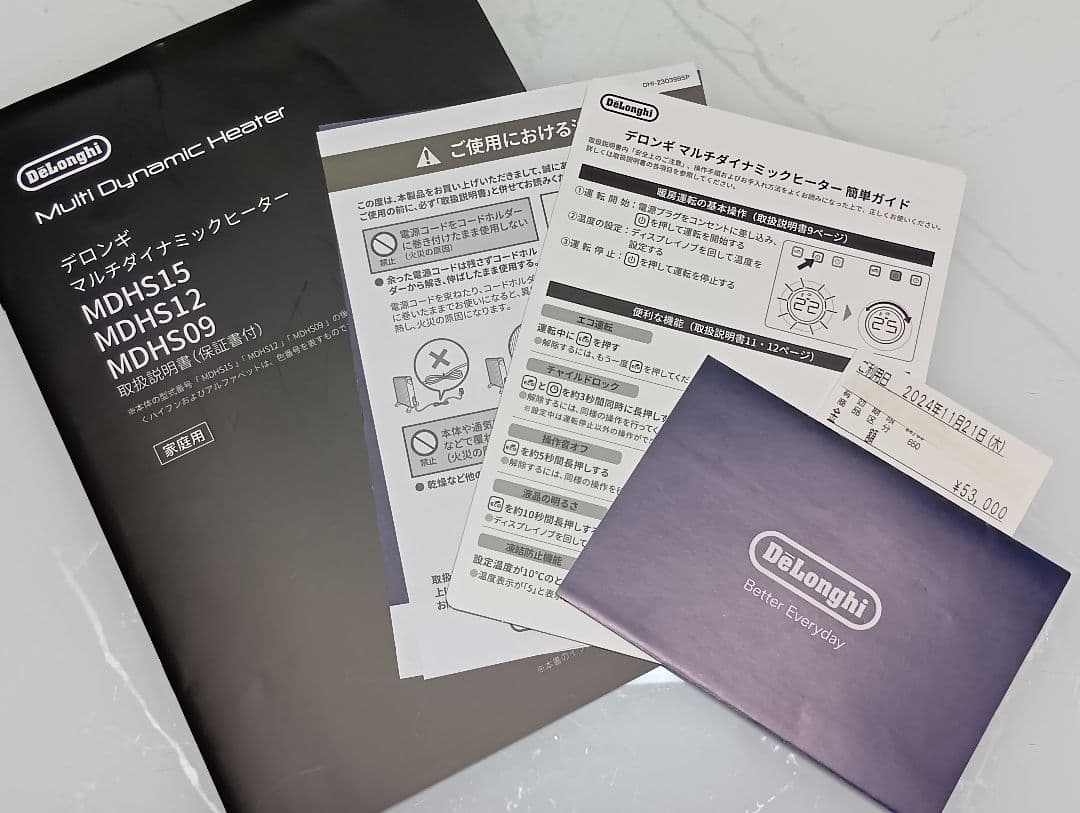 値下げしました　マルチダイナミックヒーターMDHS12-BK 8畳〜10畳用