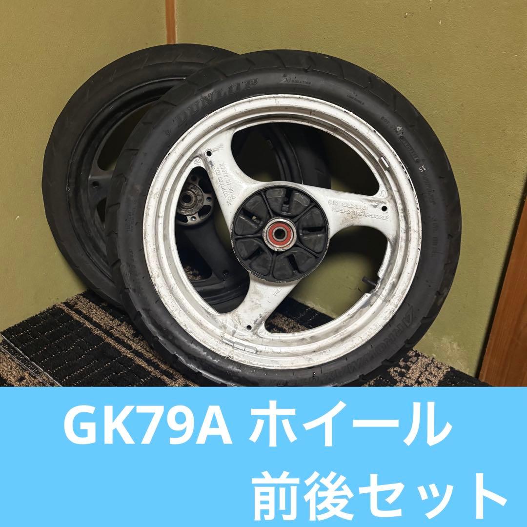 gsx400インパルス 純正ホイールセット ハブダンパー付