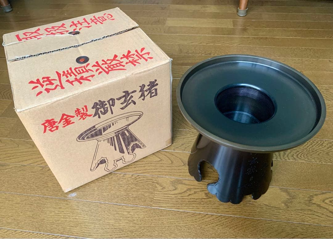 池坊 花押 唐金製 御玄猪 おげんちょ 花器 華道具