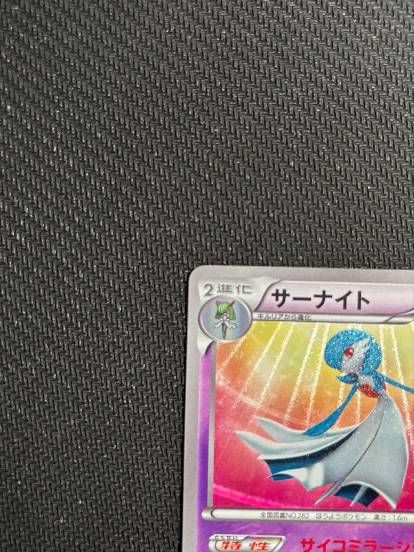 サーナイト UR BW4 ダークラッシュ 074/069 サイコミラージュ