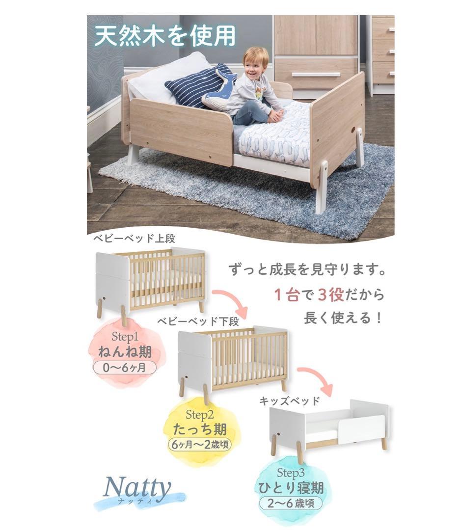 Boori(ブーリ)3in1ベビーベッド(専用マットレス付) (直接 引取 可)