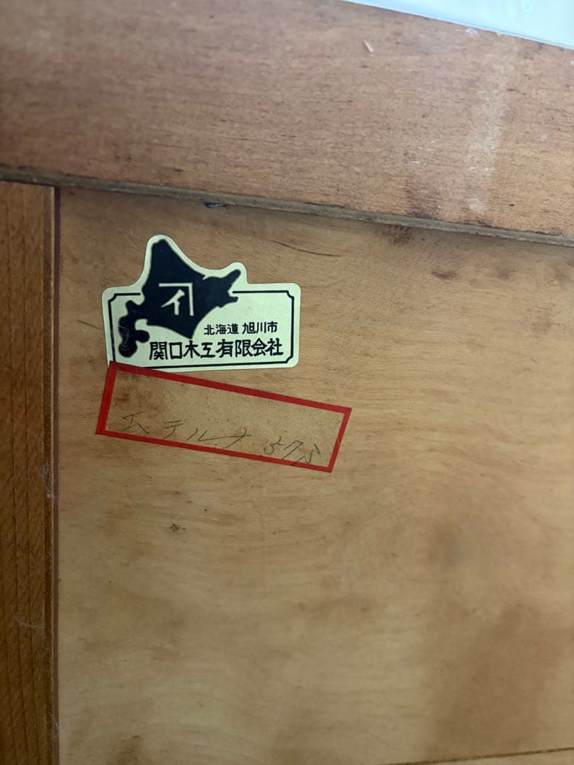 関口木工 ダークブラウン 木製キャビネット ガラス扉付き