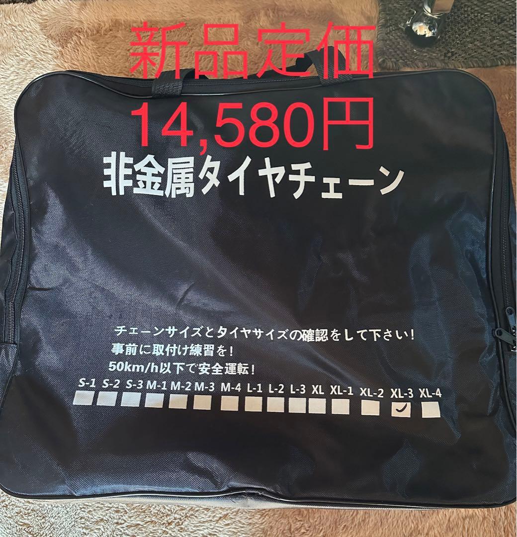 NIANTONG タイヤチェーン 非金属