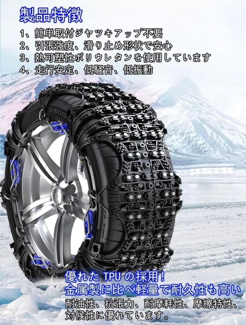 NIANTONG タイヤチェーン 非金属