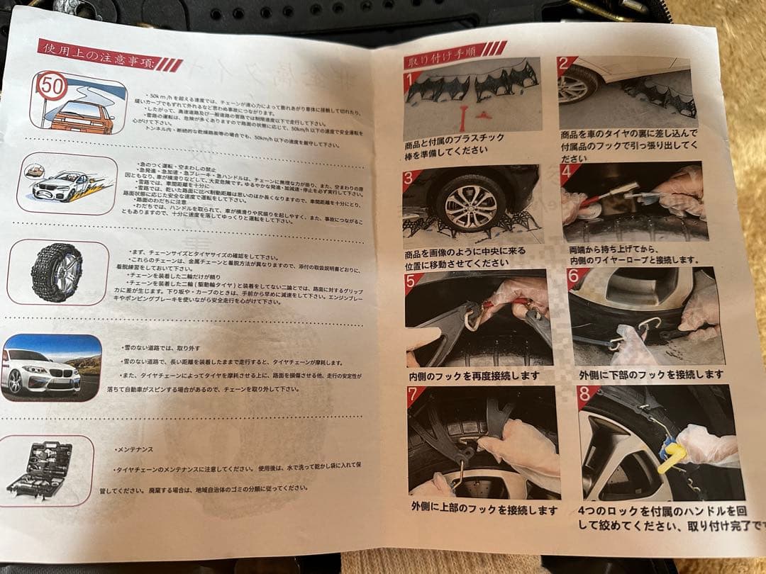 NIANTONG タイヤチェーン 非金属